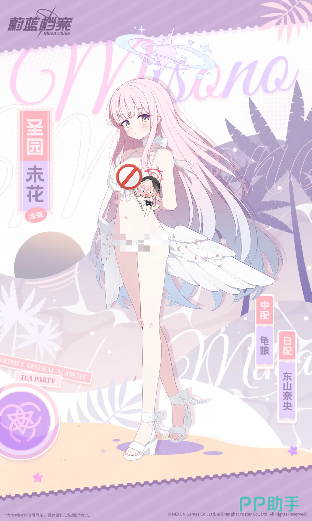 蔚蓝档案圣园未花泳装立绘