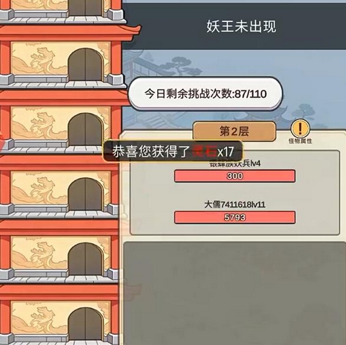 零日指令社交与仙门玩法展示