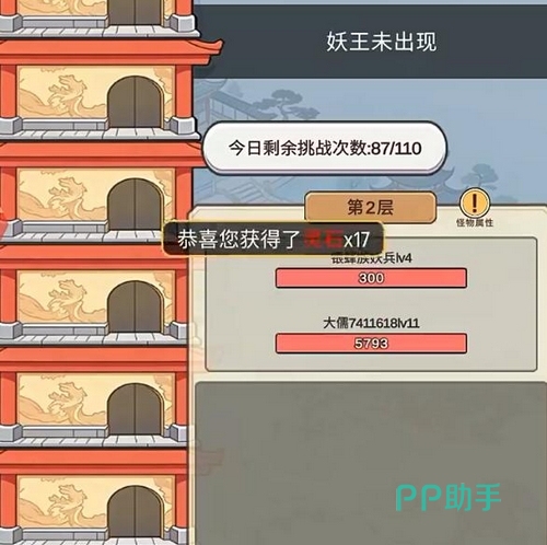 零日指令社交与仙门玩法展示
