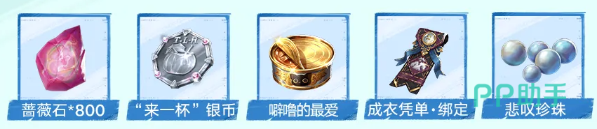《遗忘之海》绝境剧场机制探索奖励与积分标准