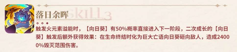 莫奈瓜子队长与二次成长机制