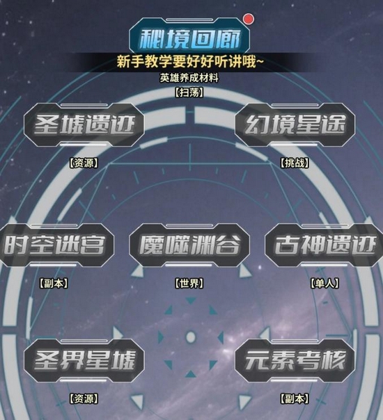 天书残卷九游福利活动界面展示