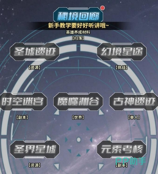 天书残卷九游福利活动界面展示