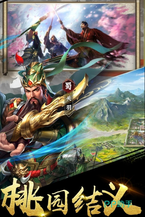 三国之定江山武将培养选择示意