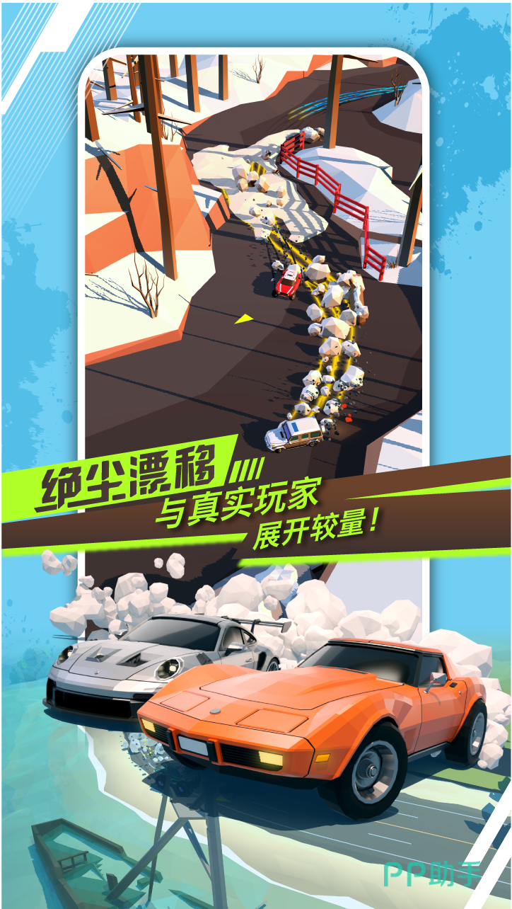 绝尘漂移游戏画面与赛道场景展示图
