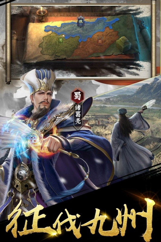 三国之定江山养成体验