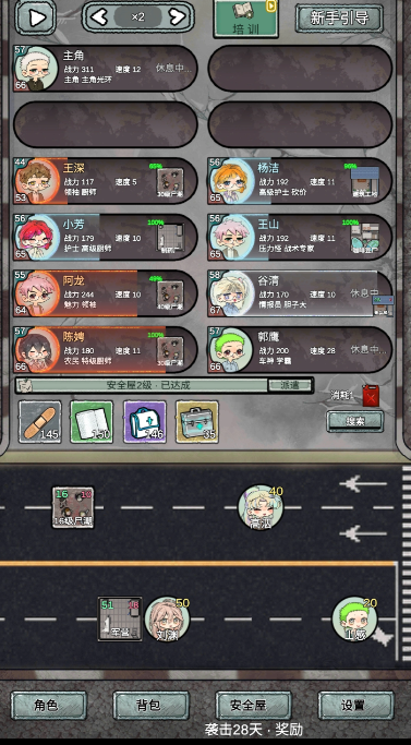 末日安全屋资源收集建设场景图