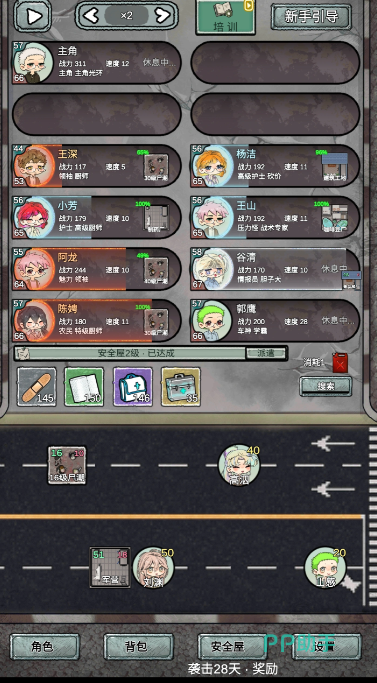 末日安全屋资源收集建设场景图