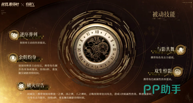 刻刻帝被动效果解析图