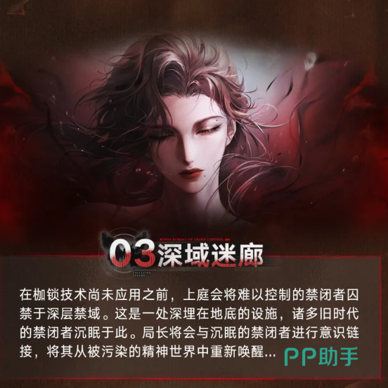 无期迷途深域迷廊板块开放时间说明