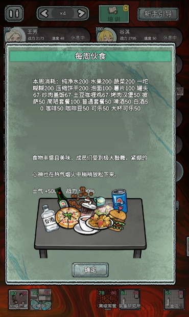 末日安全屋安全屋升级与资源管理图