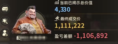 俱乐大玩家中级拍卖师角色选择图片