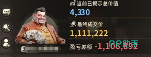 俱乐大玩家中级拍卖师角色选择图片