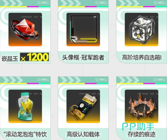 跑者运动会武陵城赛道奖励内容图