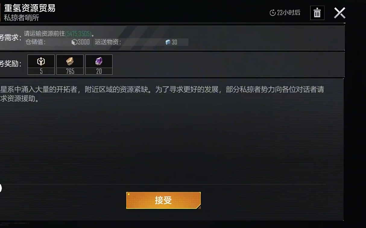 协商控制技能演示截图