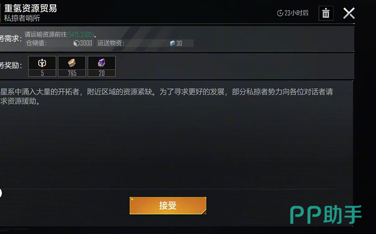 协商控制技能演示截图