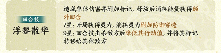 东皇太一能量技与9星效果
