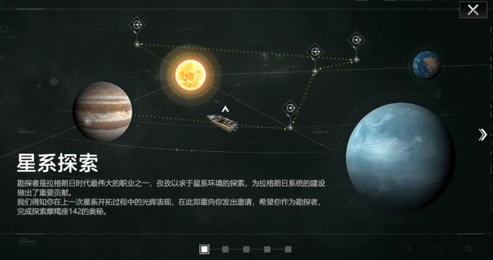 星际猎人勘探点位与TE技术界面截图