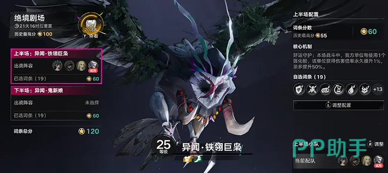 《遗忘之海》绝境剧场解锁条件与常驻开放时间