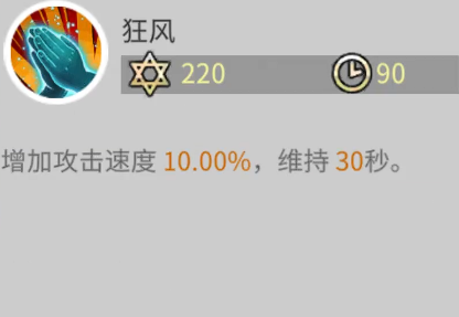露娜蓝色大陆双剑狂风启蒙被动技能说明