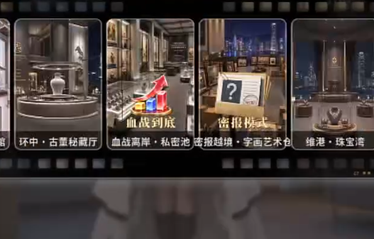 俱乐大玩家沉浸式拍卖玩法界面图