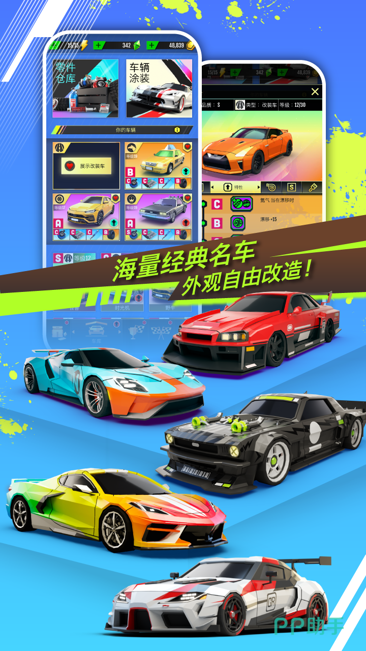 绝尘漂移好友开黑与自定义对局界面截图