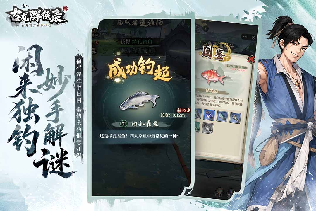 古龙群侠录宝箱怎么获取_古龙群侠录宝箱快速获得方法详解