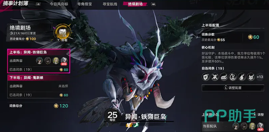 遗忘之海绝境剧场玩法入口