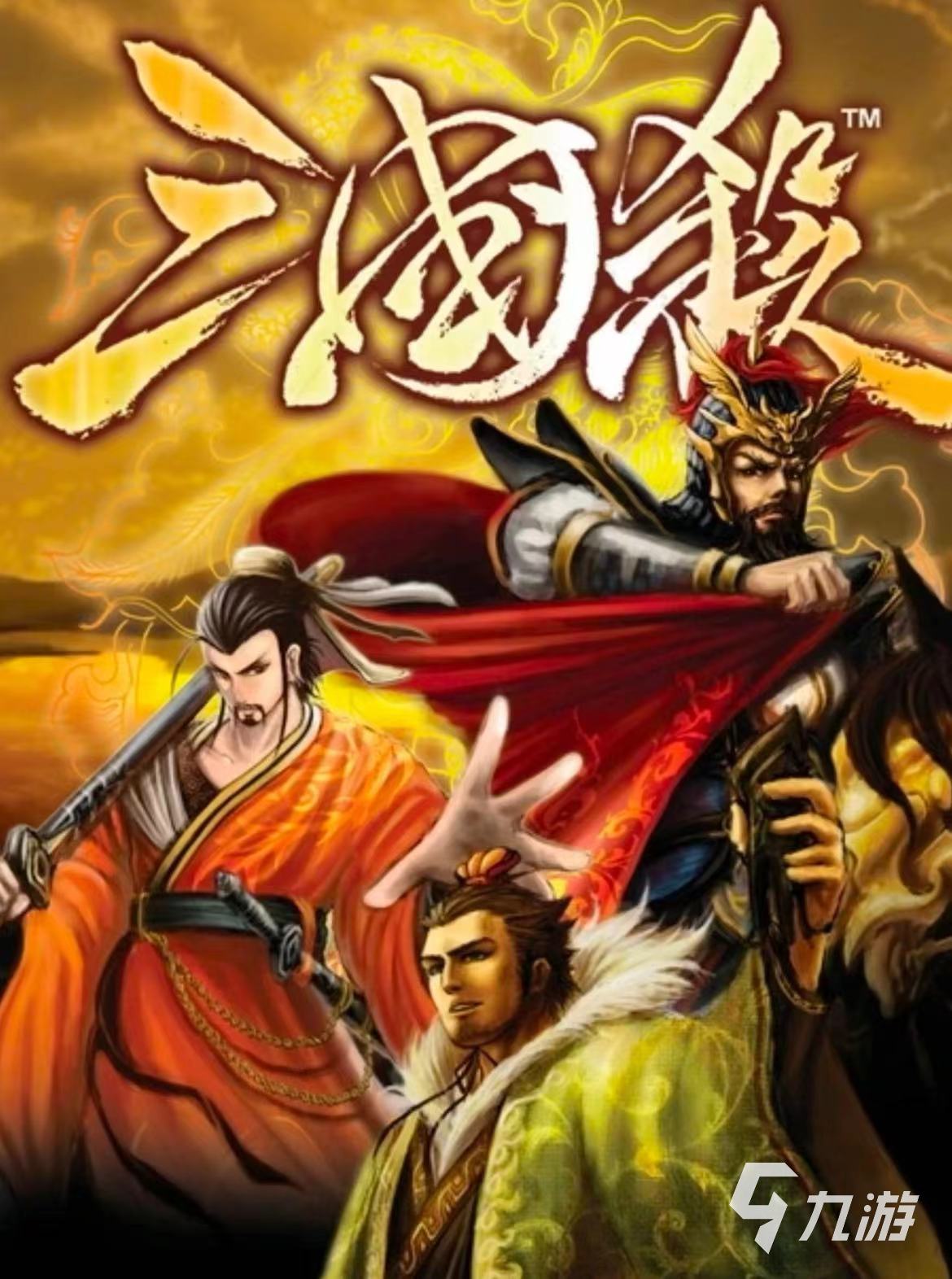 2026三国杀万人号怎么选?去哪买?5大交易平台避坑指南与账号价值判断方法