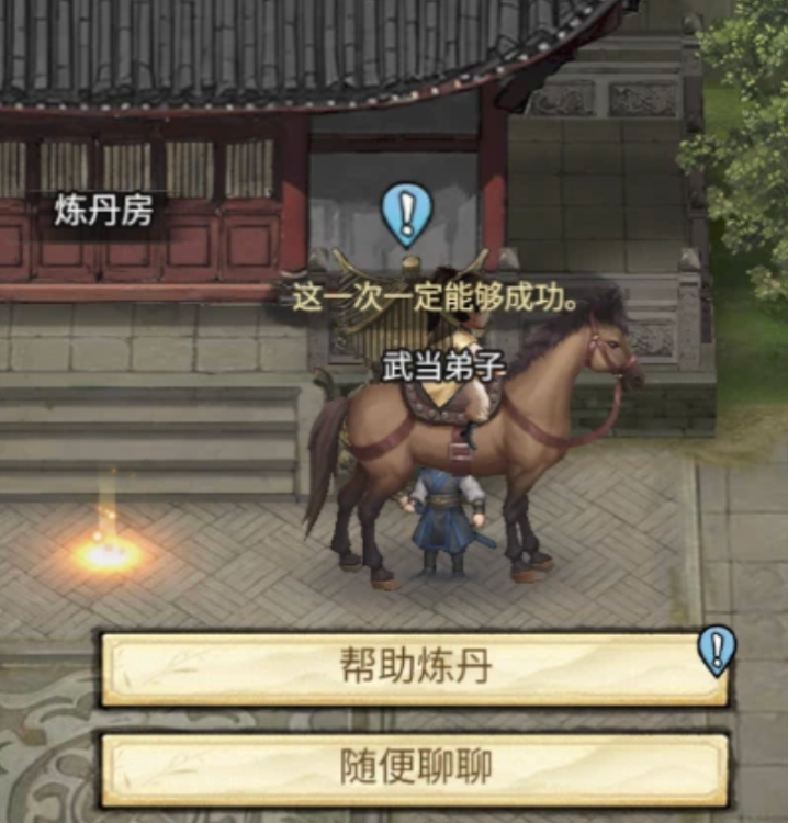 古龙群侠录龙岗镇悬崖宝箱与黄石镇湖岸木桥路线