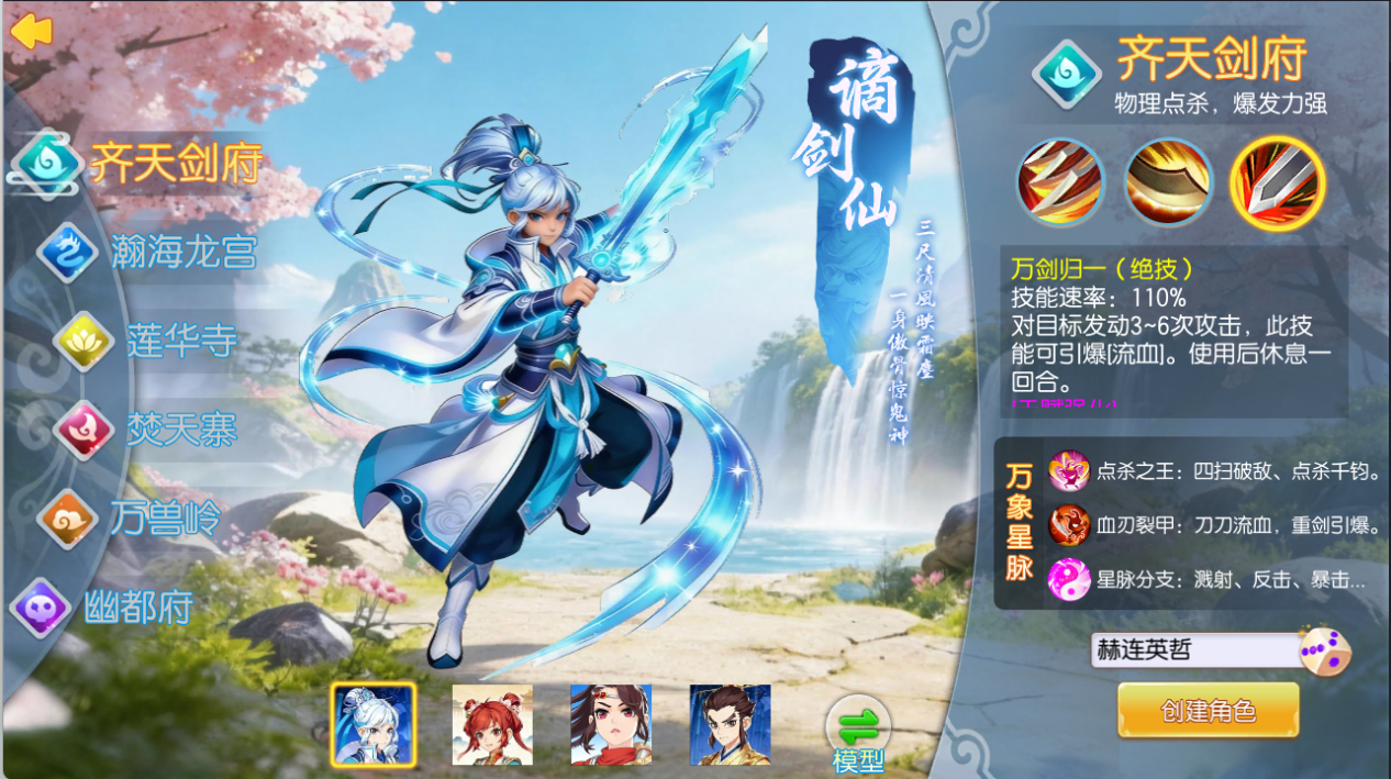 跑跑西游记魔兽宠物怎么选？魔兽宠物选择推荐与搭配指南