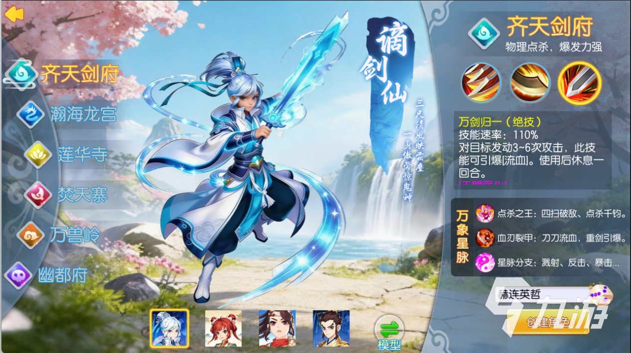 跑跑西游记魔兽宠物怎么选?魔兽宠物选择推荐与搭配指南