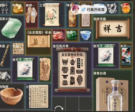 俱乐大玩家红色藏品面积形状观察图