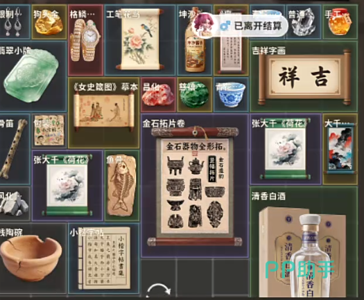 俱乐大玩家红色藏品面积形状观察图
