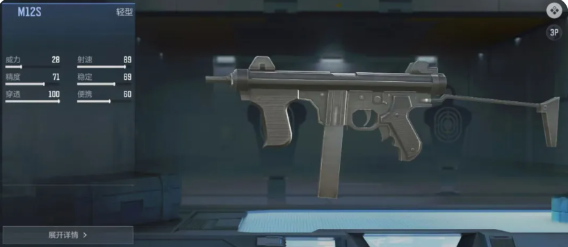 穿越火线枪战王者M12S怎么样？实战武器解析与使用技巧