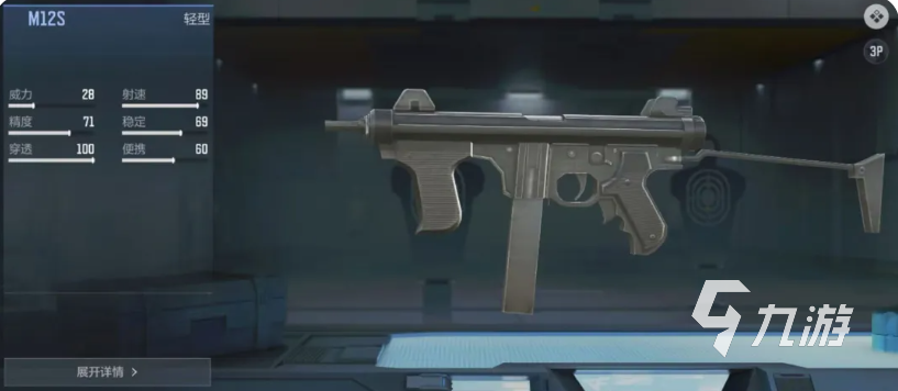 穿越火线枪战王者M12S怎么样?实战武器解析与使用技巧