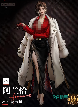 无期迷途阿兰恰残锋机制说明