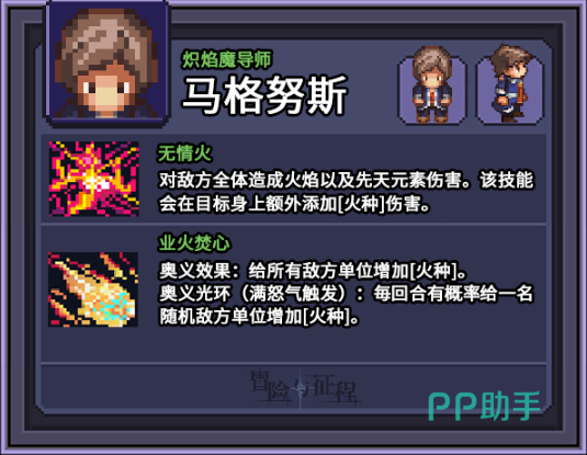 魔导师马格努斯技能搭配