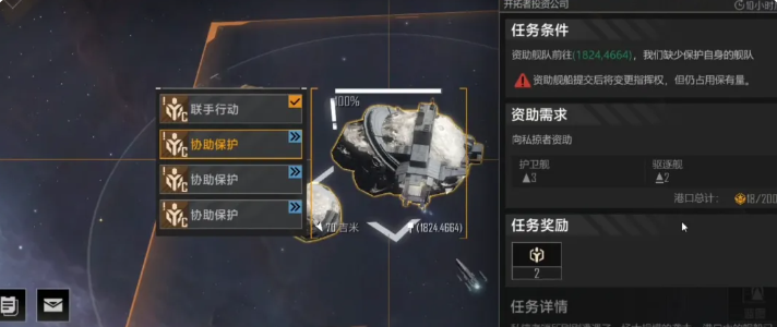 星际猎人可持续开采与积分评定界面截图