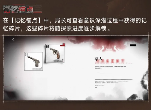 无期迷途深域迷廊后续玩法界面