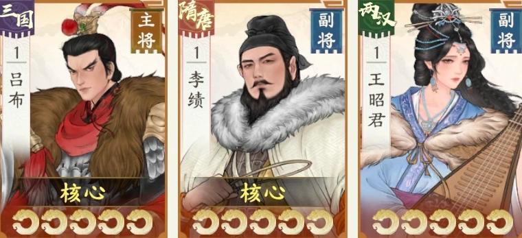 火烧弓周瑜诸葛亮司马懿搭配图