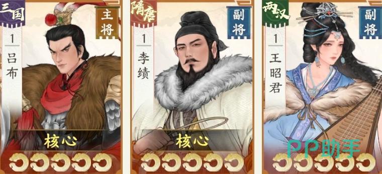 火烧弓周瑜诸葛亮司马懿搭配图