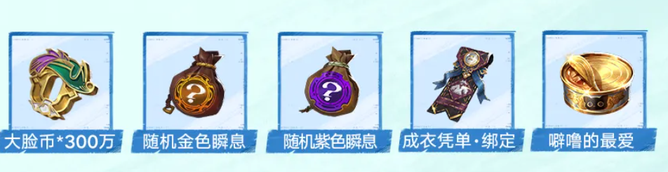 遗忘之海绝境剧场试用船员王女铁腕统领胡话先知