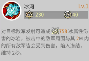 露娜蓝色大陆双剑冰河控制技能介绍