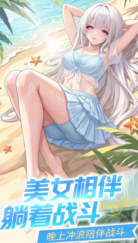 女神之光异世界救世冒险场景