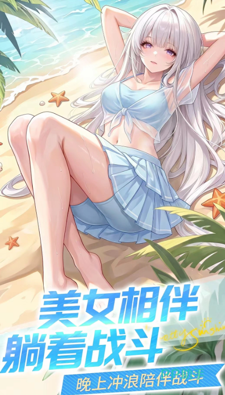 女神之光异世界救世冒险场景