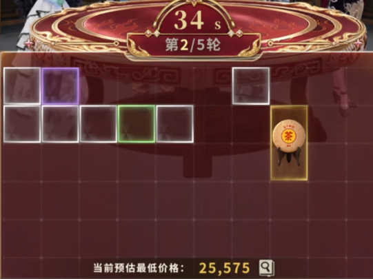 俱乐大玩家拍卖公共线索与场景截图