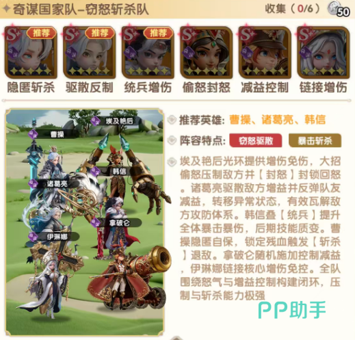 花木兰名将与神将后期机制图