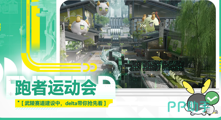 明日方舟终末地跑者运动会活动界面图