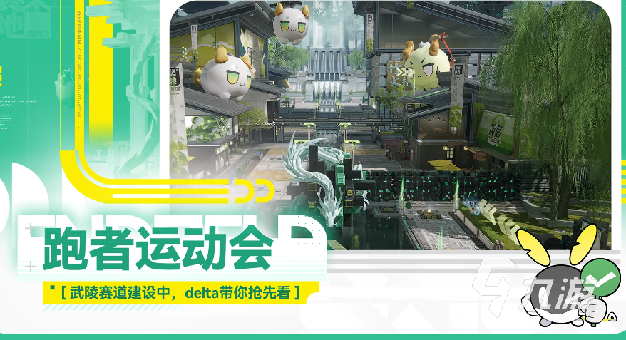 明日方舟终末地手游跑者运动会怎么玩 跑者运动会玩法攻略详解